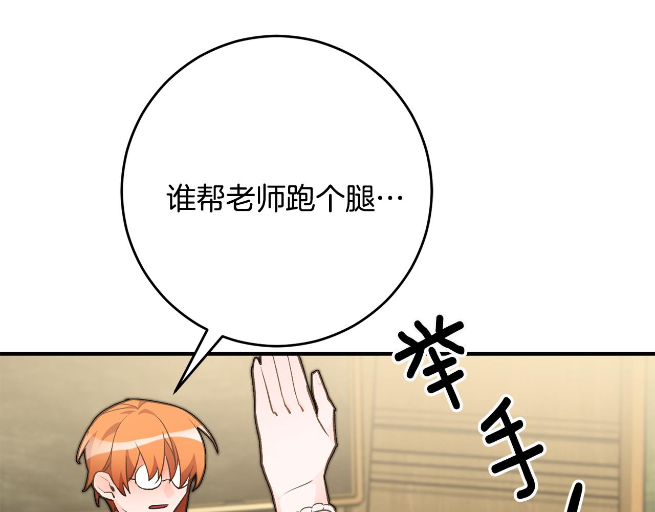 第31话 太受欢迎140