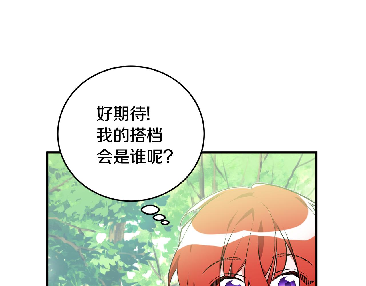 第29话 近距离探险66