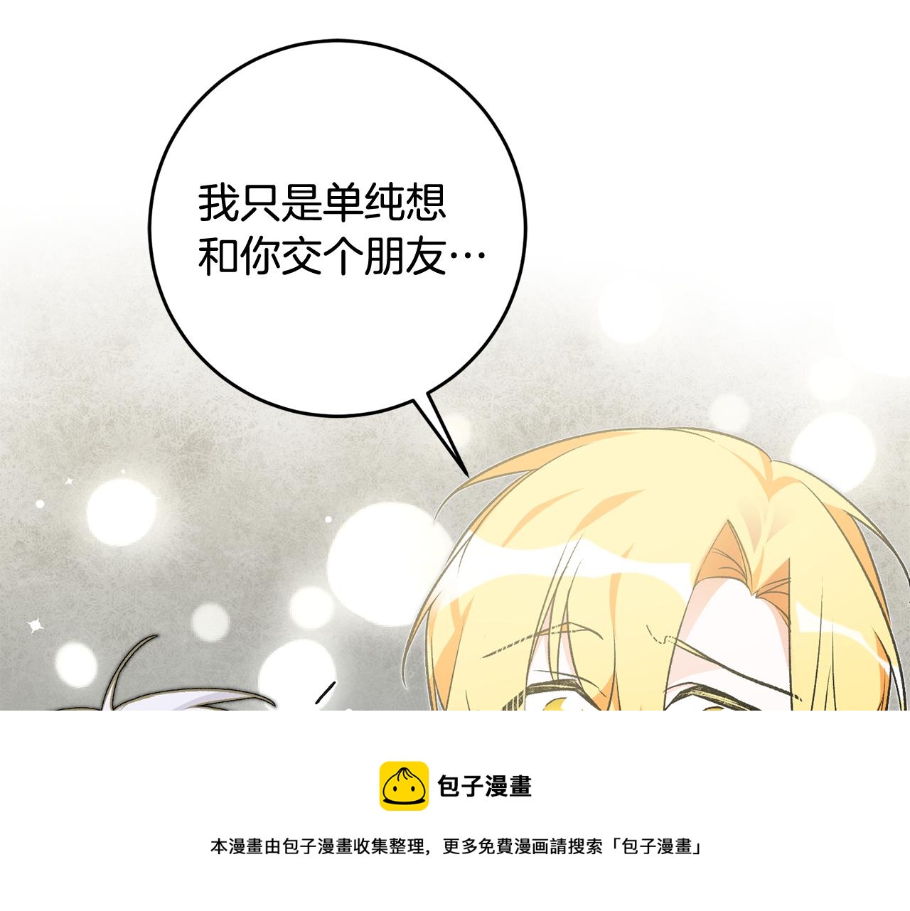 第30话 守护女神30