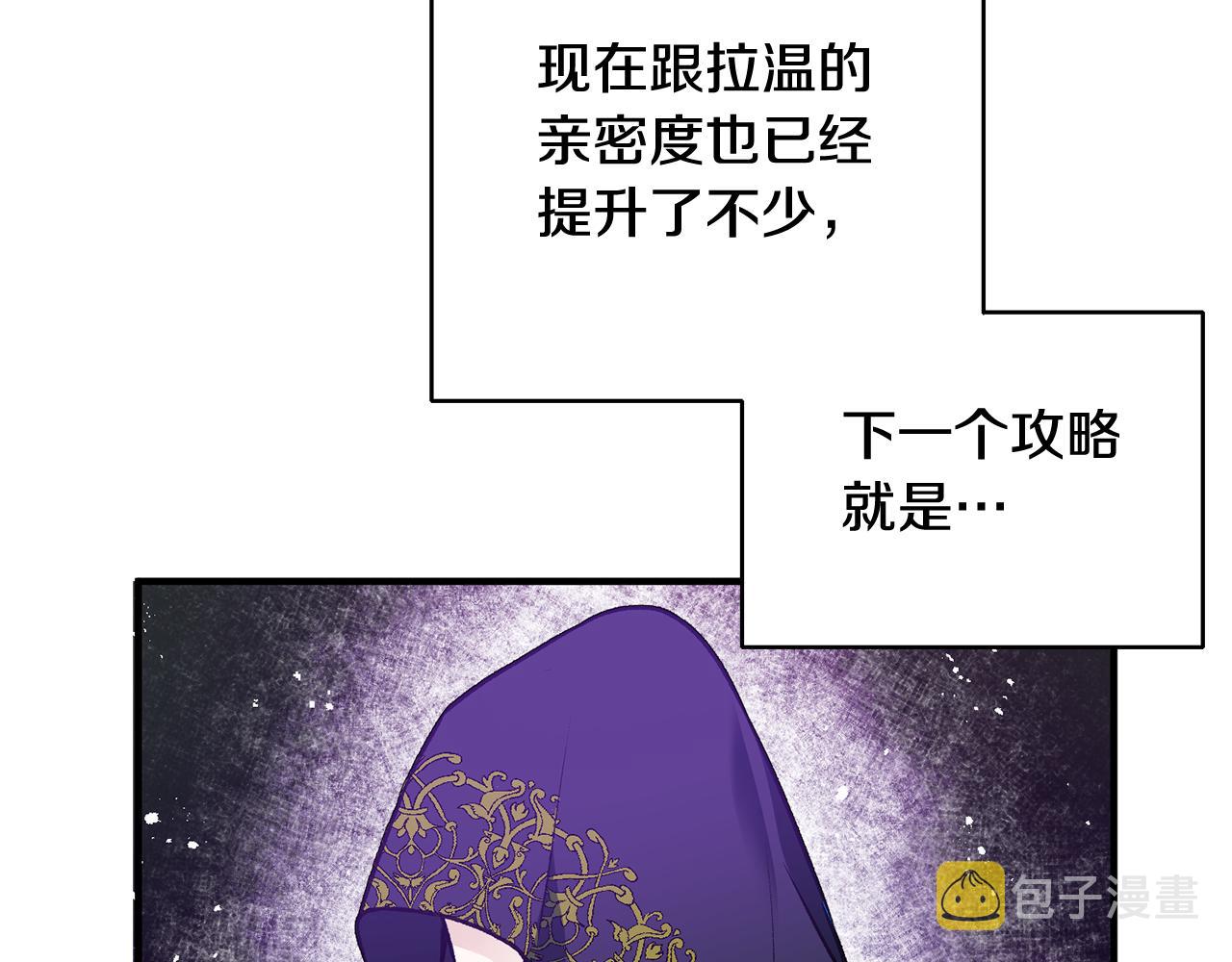 第9话 拒绝套路70