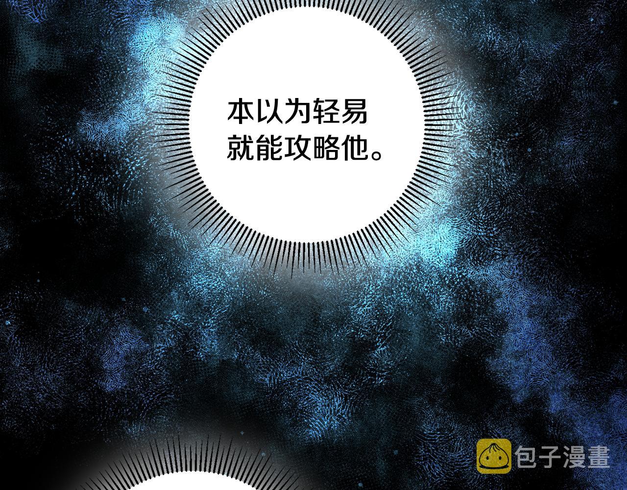 第43话 女主的苦恼53
