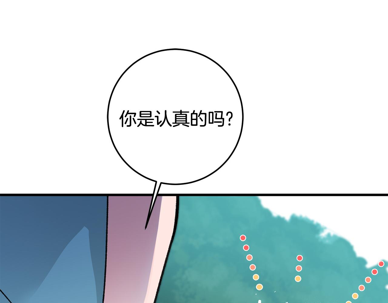 第9话 拒绝套路36