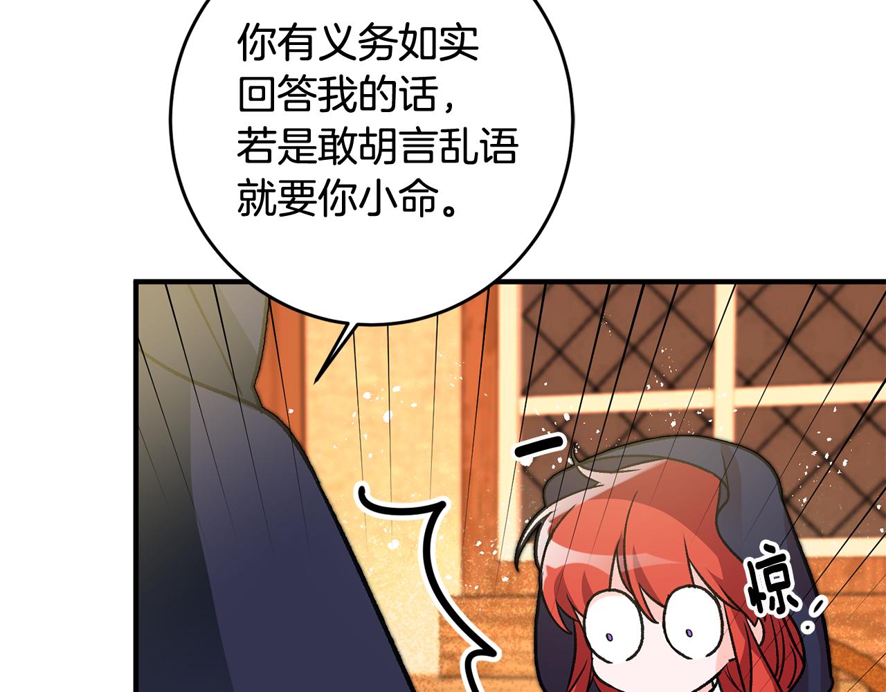 第10话 改变命运28