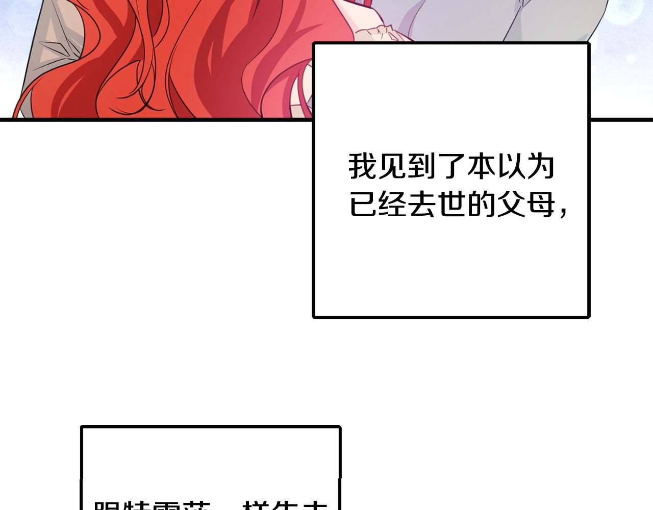 完结篇 求婚173