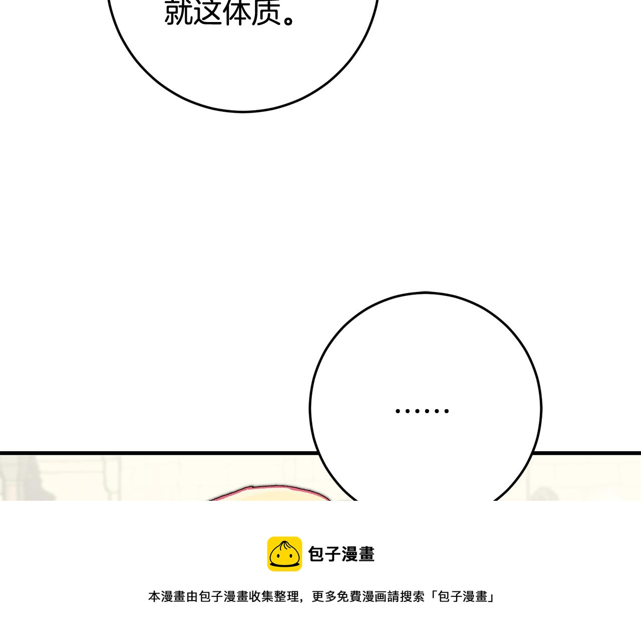 第23话 被安慰172