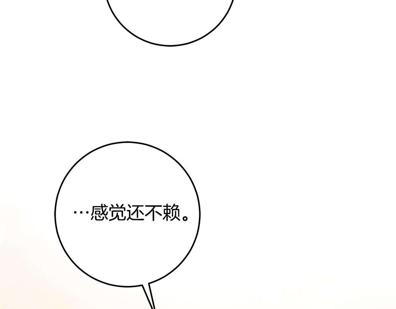 第32话 粘人精136