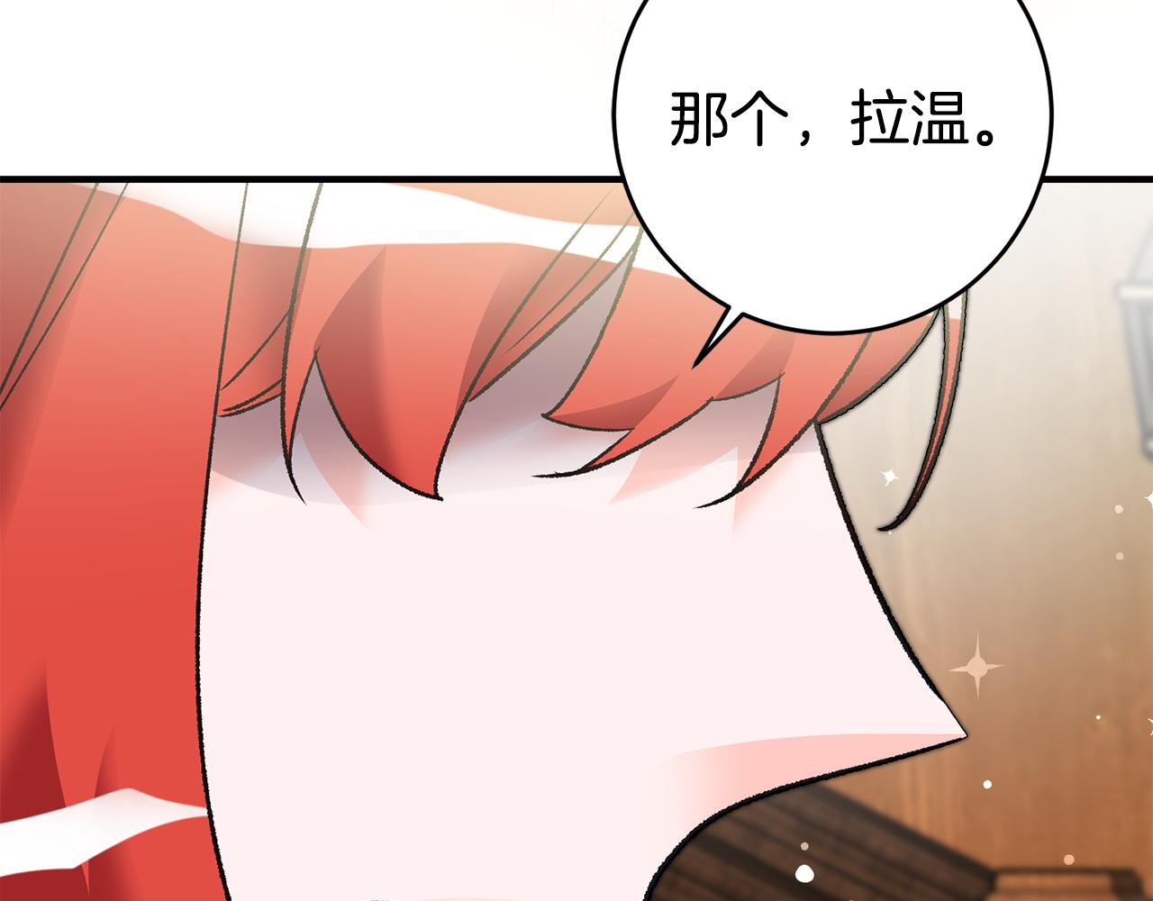 第17话 男神害羞了129