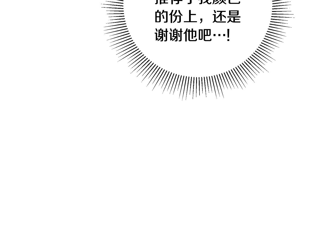 第11话 男神看我152
