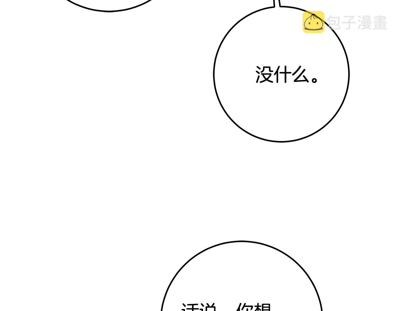 第23话 被安慰166