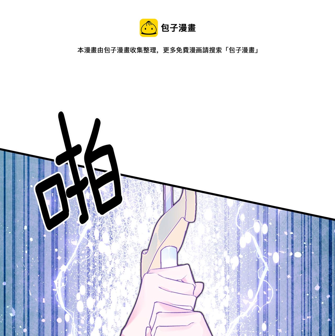 第25话 爲女神拼了92