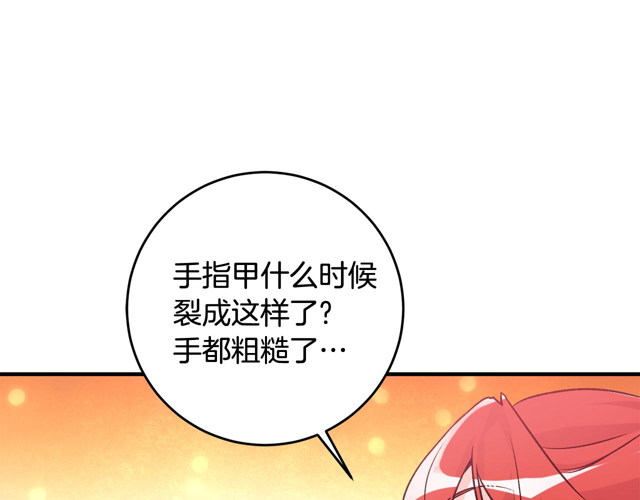 第8话 被认可了58