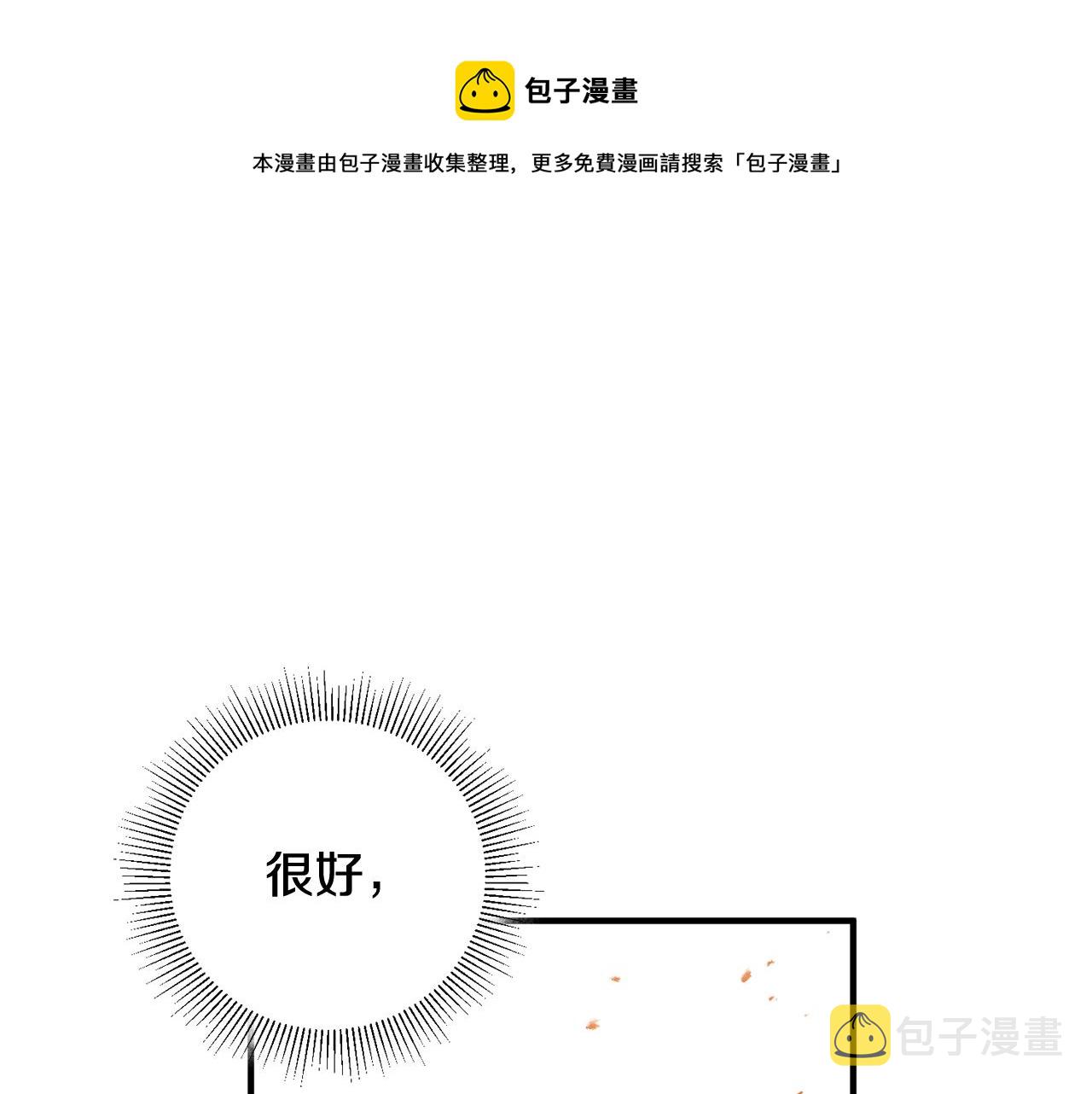 第25话 爲女神拼了124