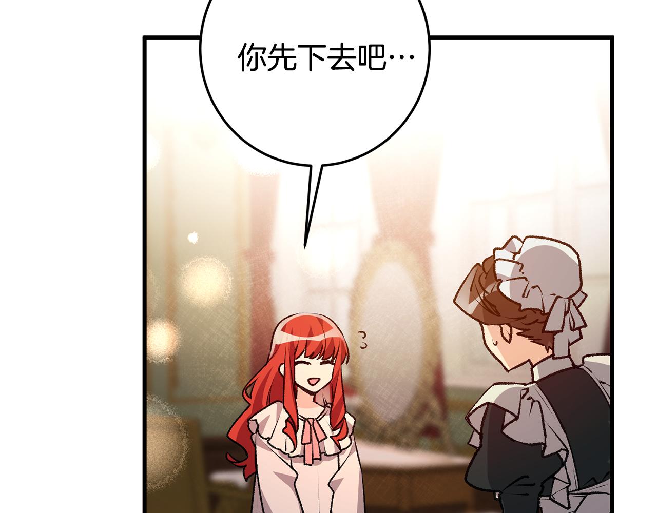 第2话 伊丝蒂娜121
