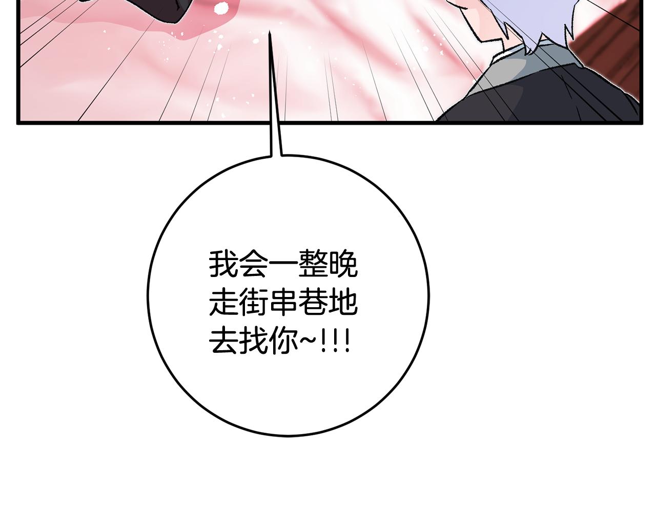 第15话 跟男神同牀221
