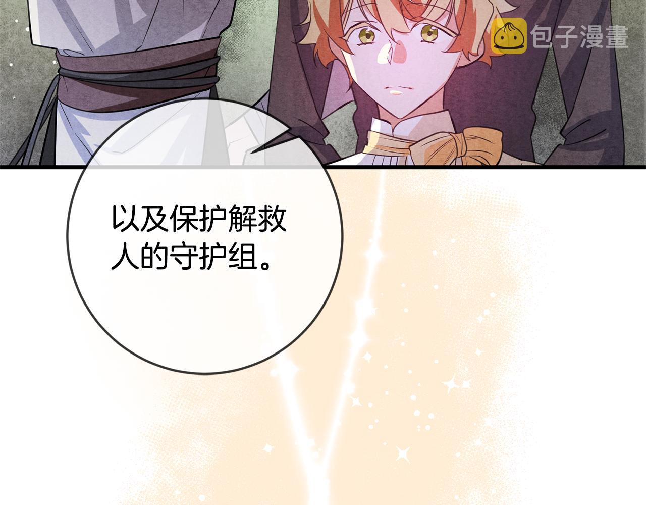 第79话 救人行动12
