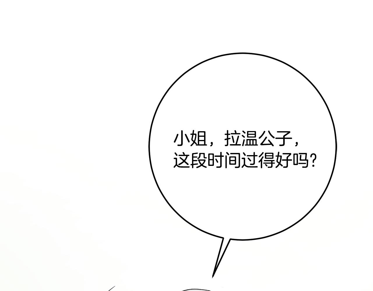 第36话 偶遇太子11