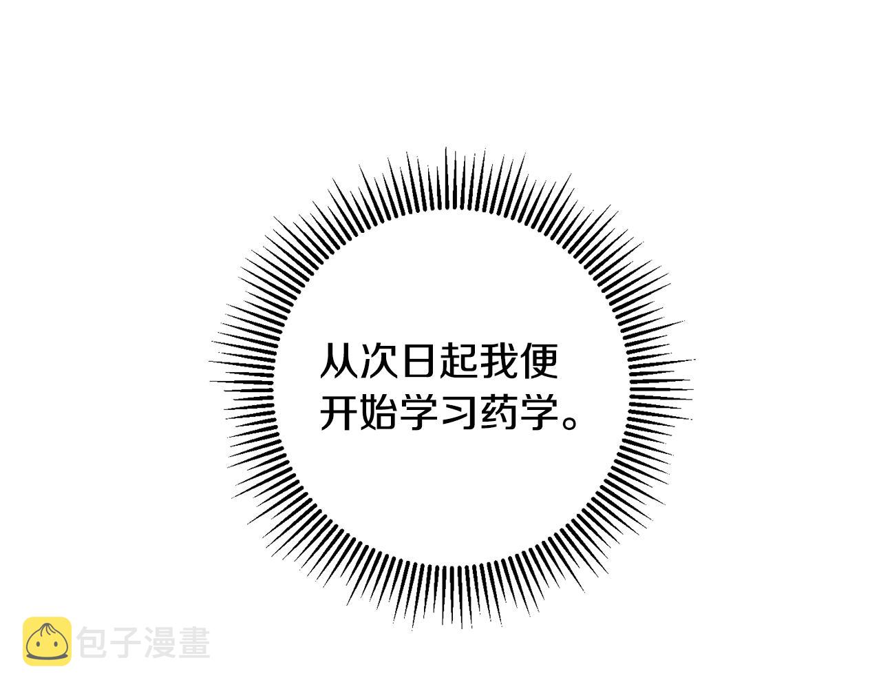 第61话 恢复期131