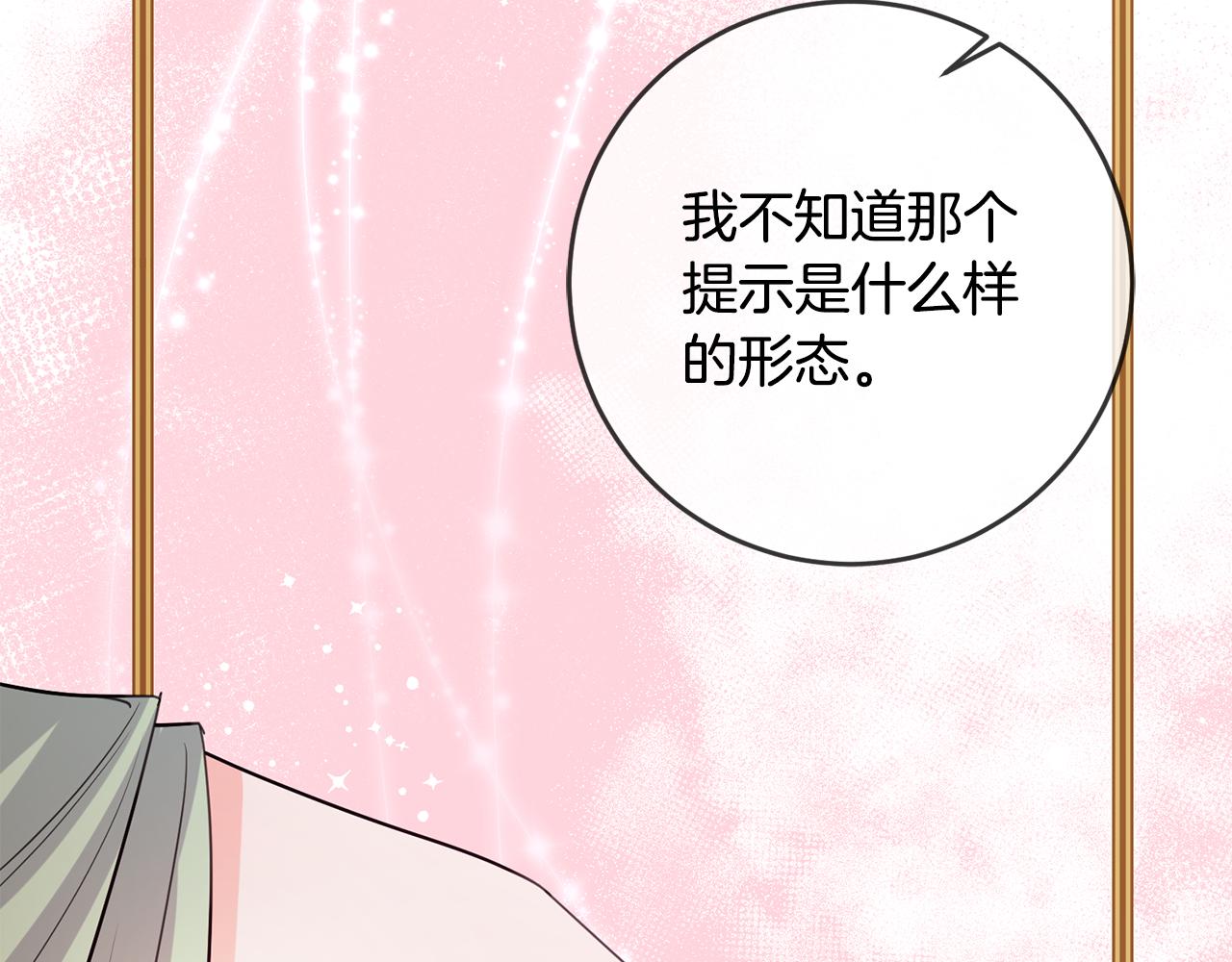 完结篇 求婚94