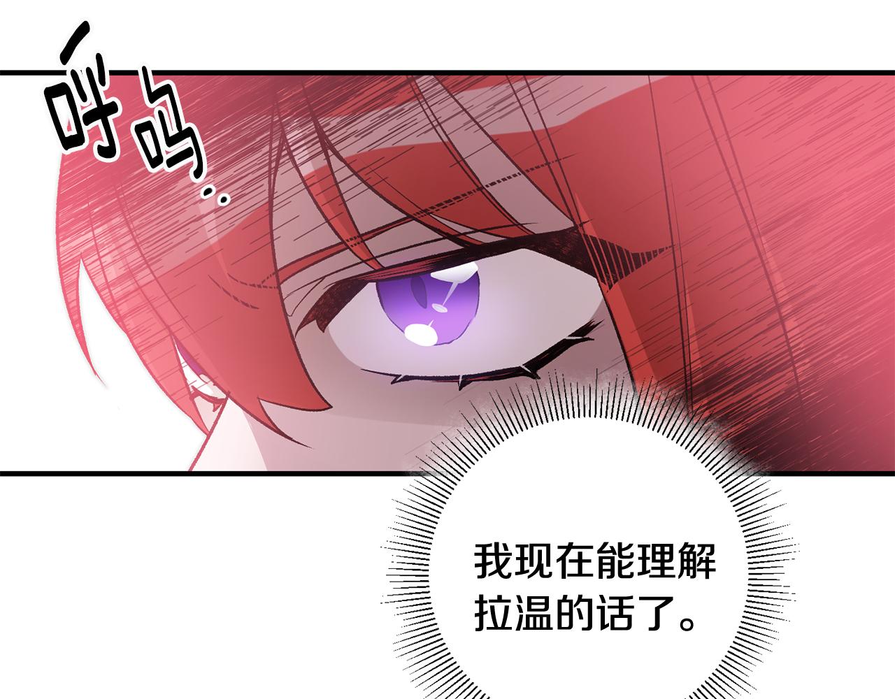 第25话 爲女神拼了113