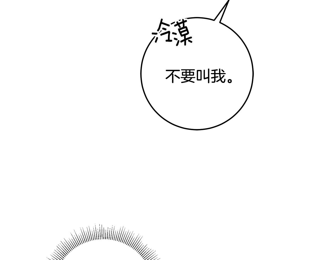 第21话 男神吃醋127