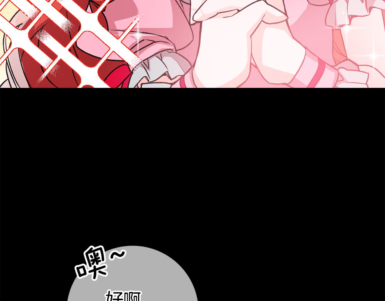 第5话 与骑士的交易74