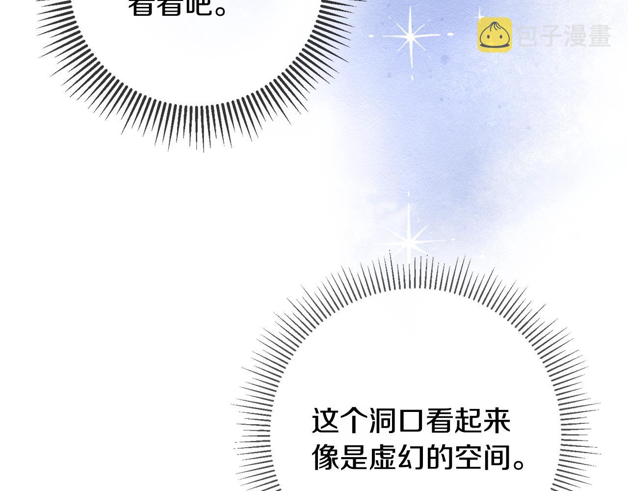 第71话 花的传说33