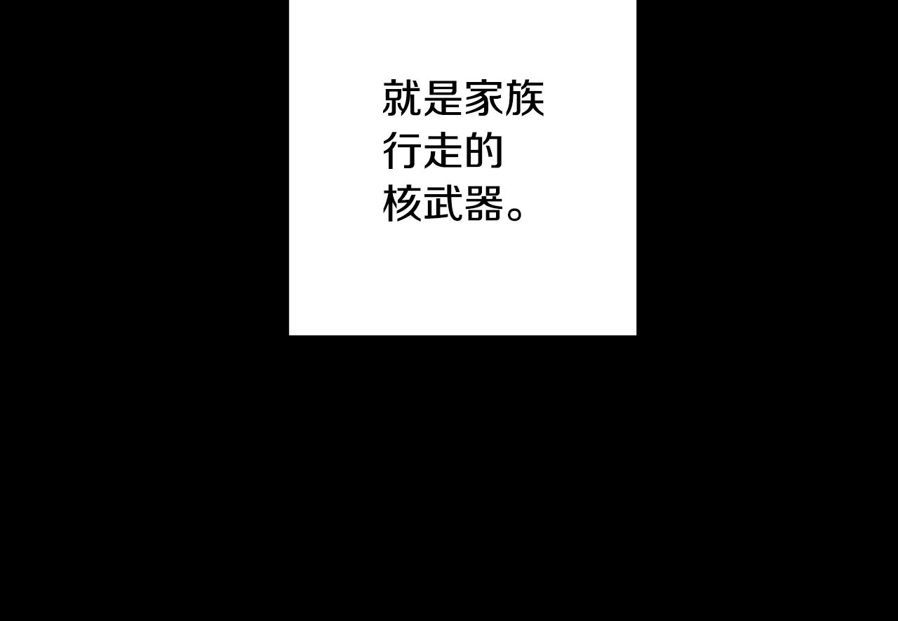 第2话 伊丝蒂娜101