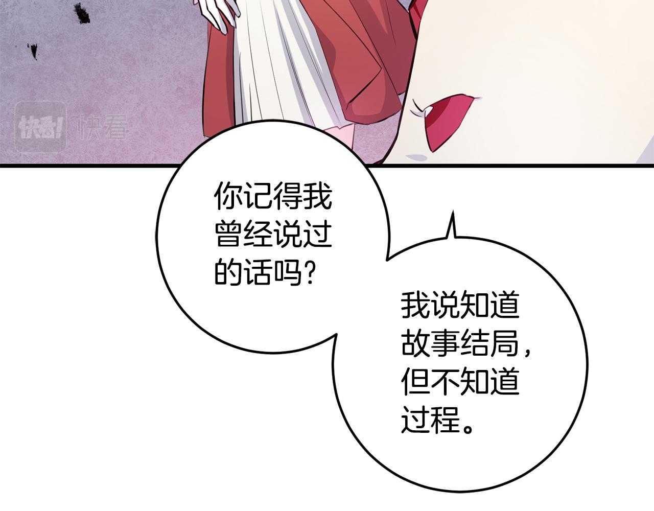 完结篇 求婚90
