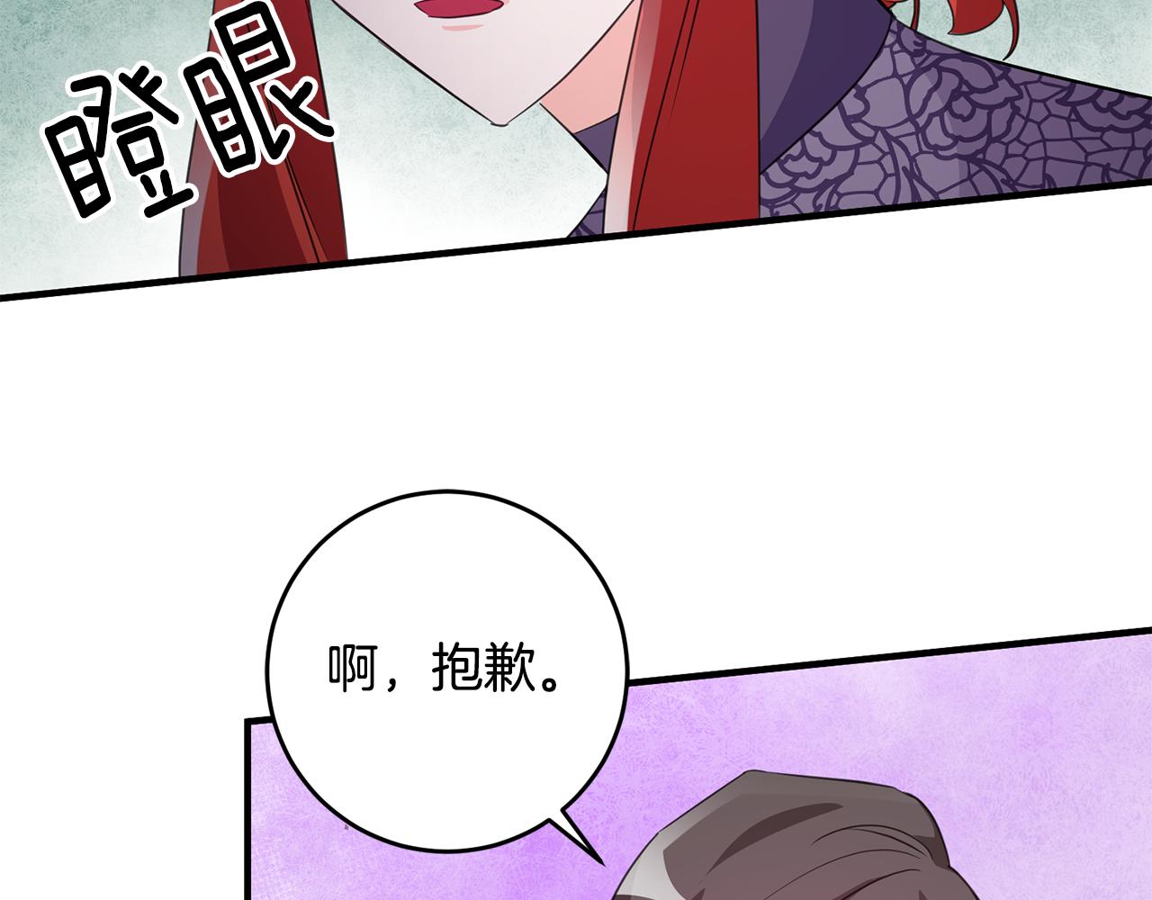 第74话 请君入瓮103