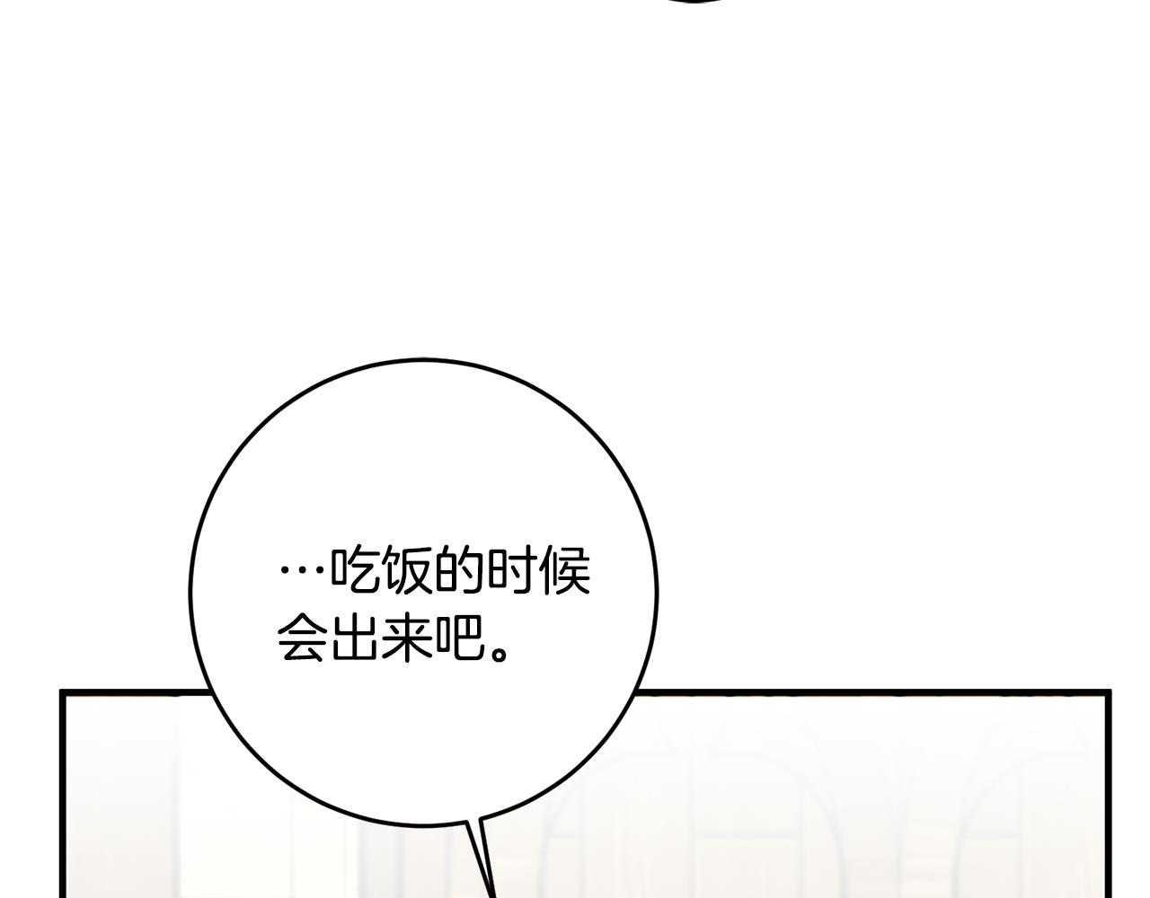 第16话 被告白132