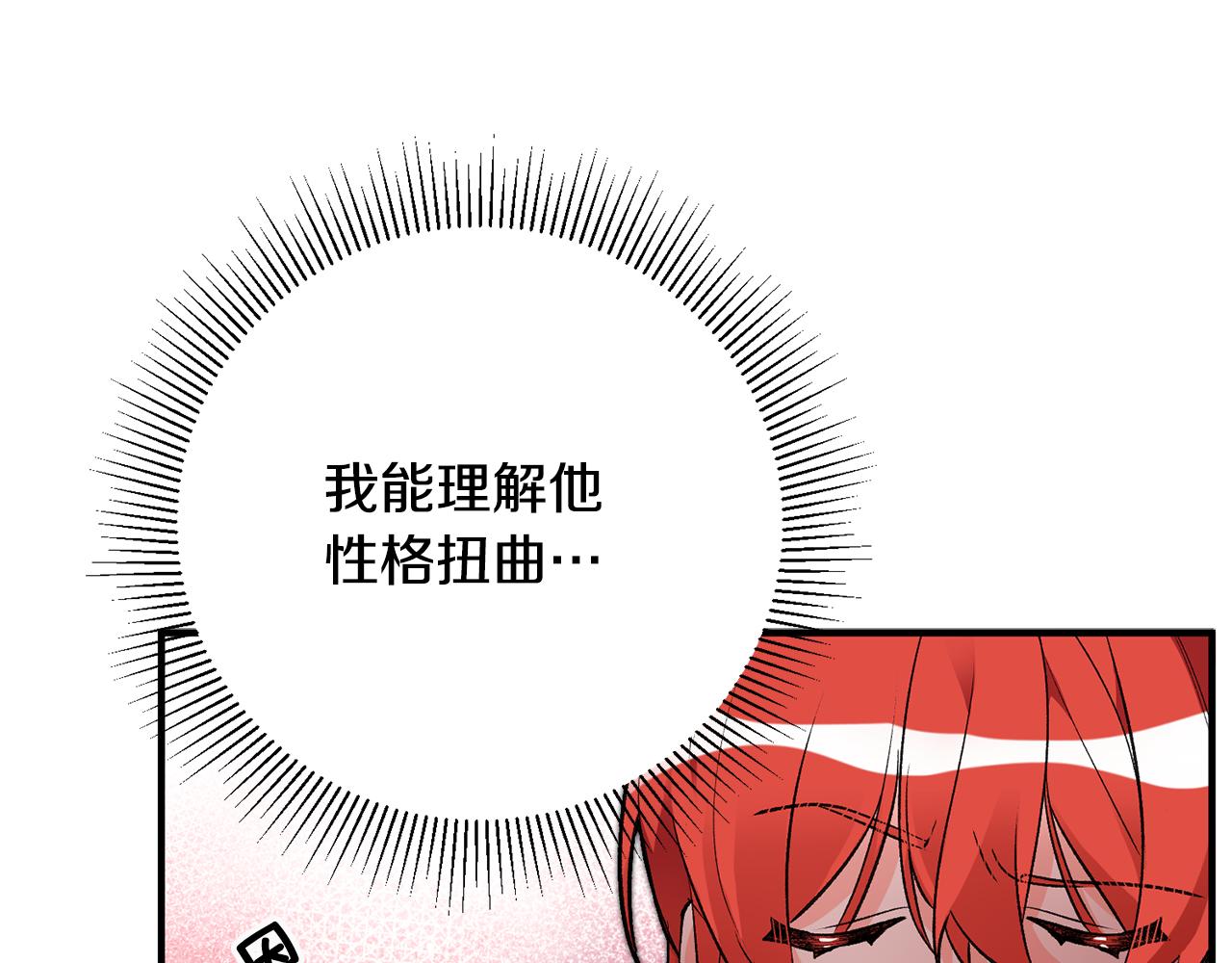 第32话 粘人精25