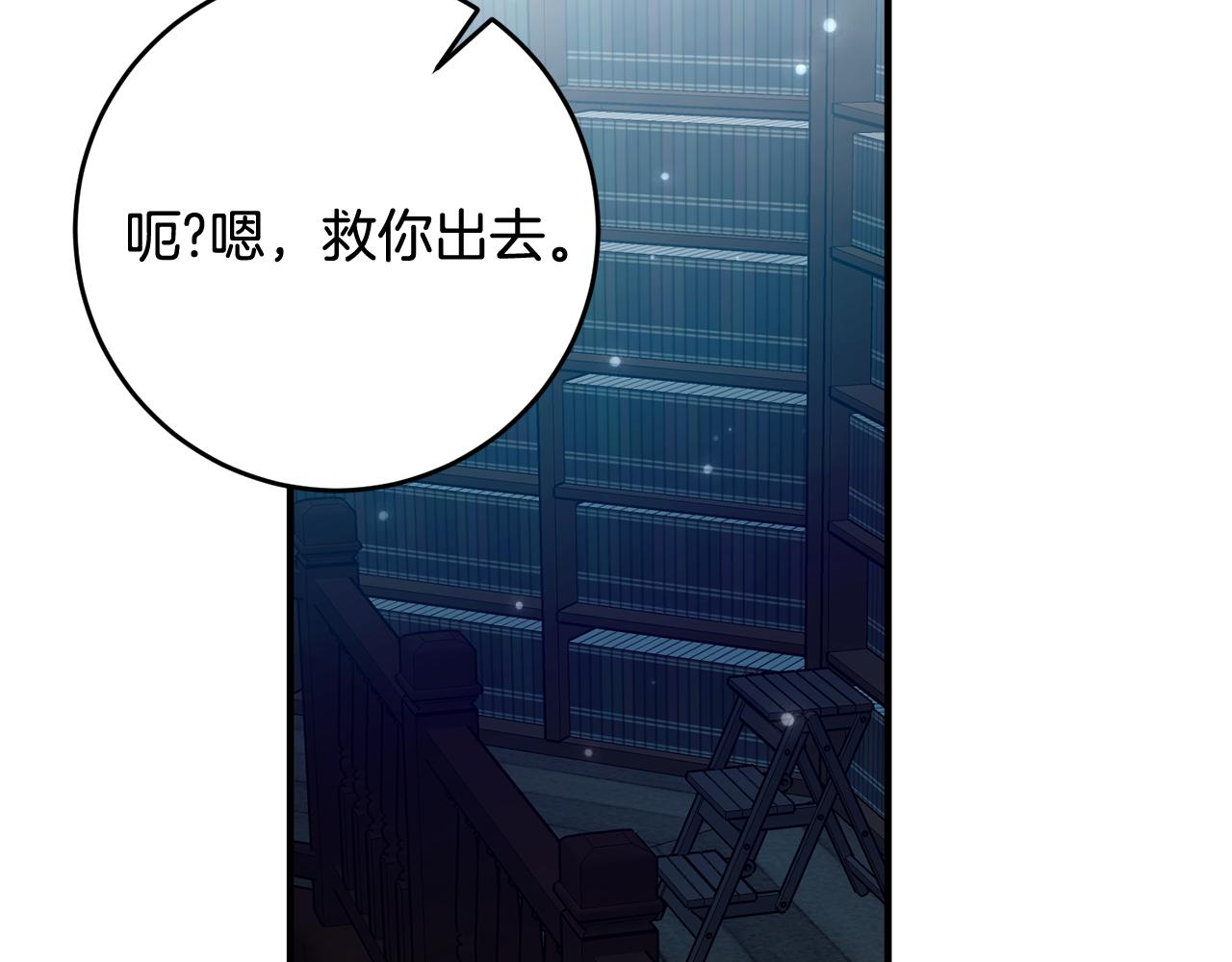 第50话 黑化29