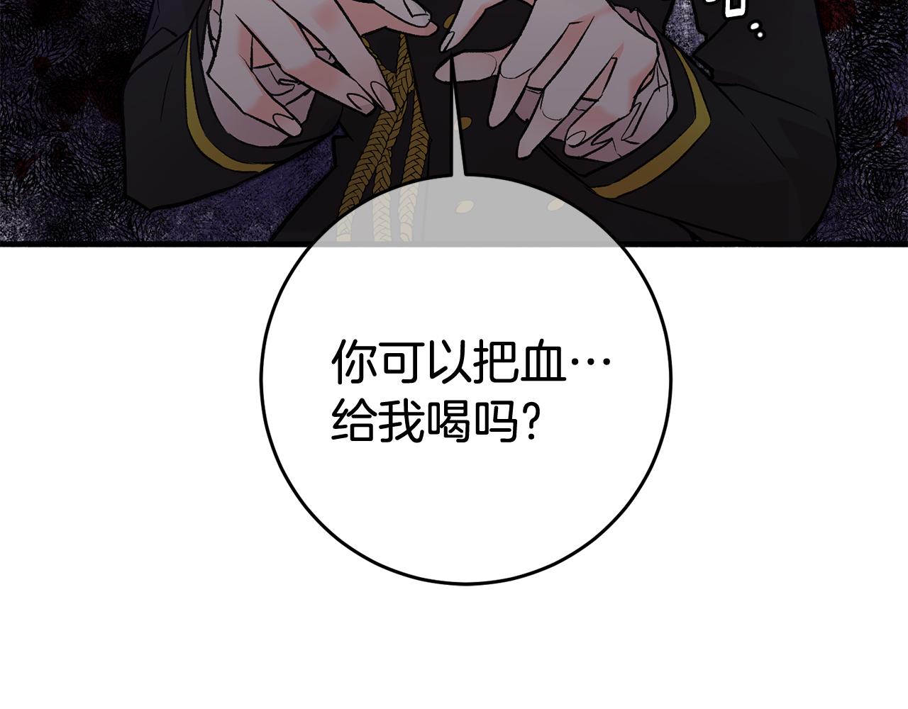 第20话 斩断烂桃花27