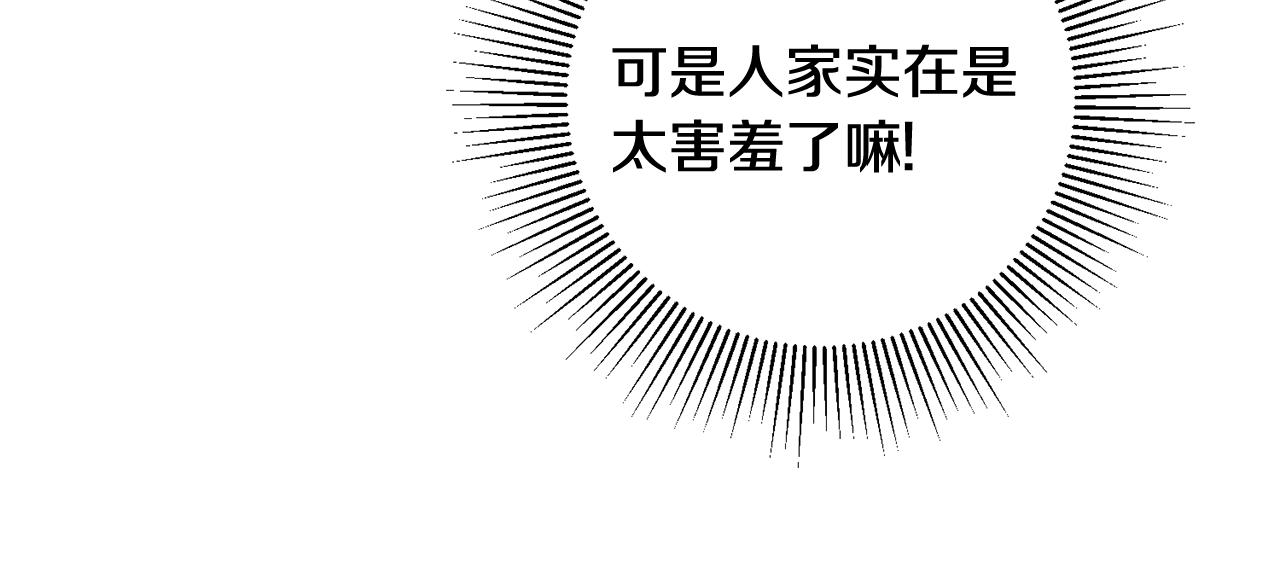 第28话 霸道男神78