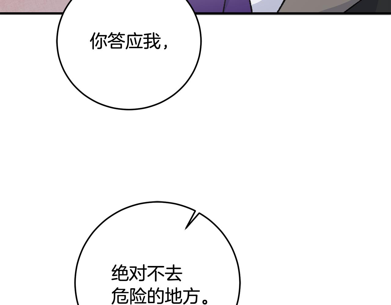 第29话 近距离探险70