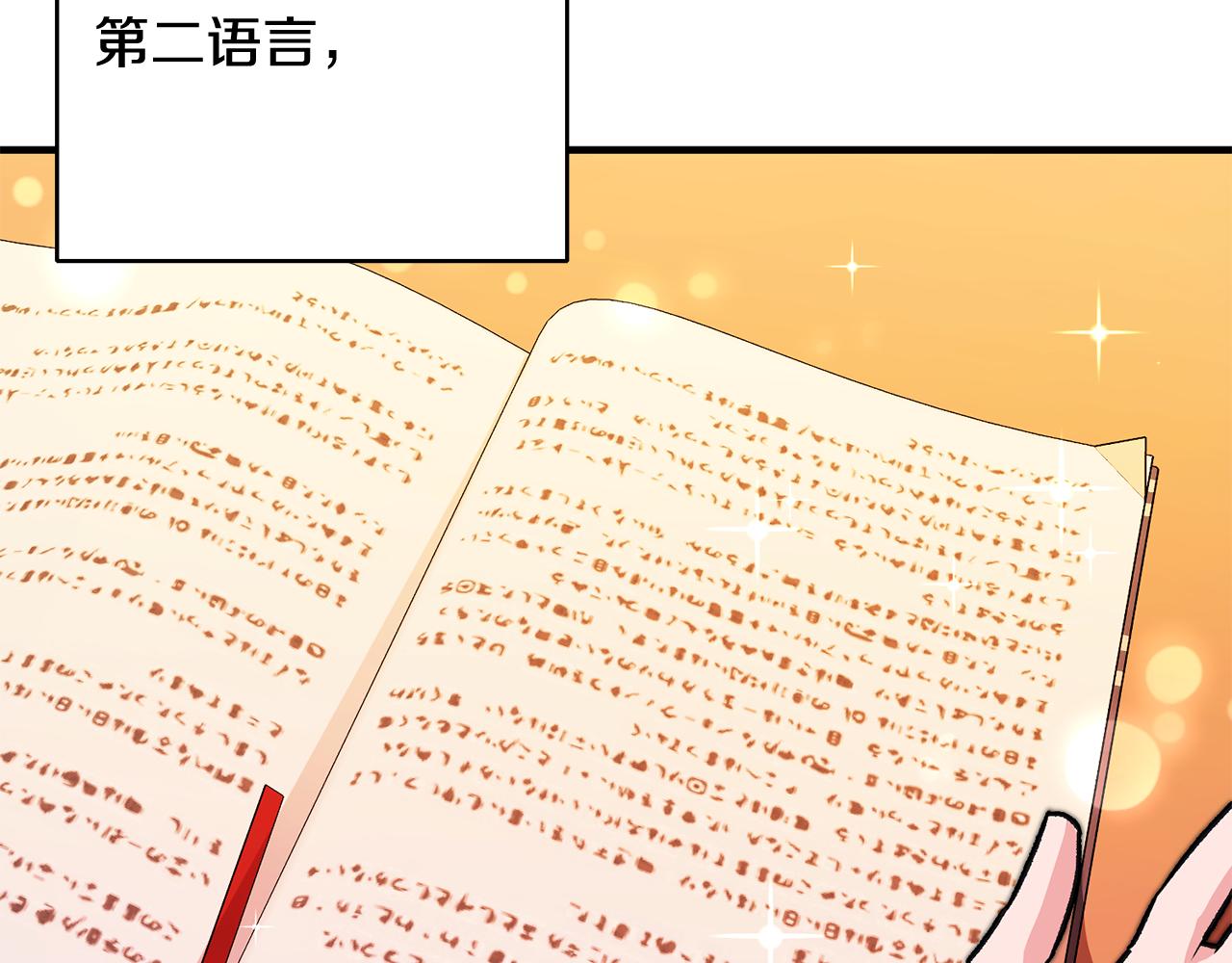 第13话 一起过生日150