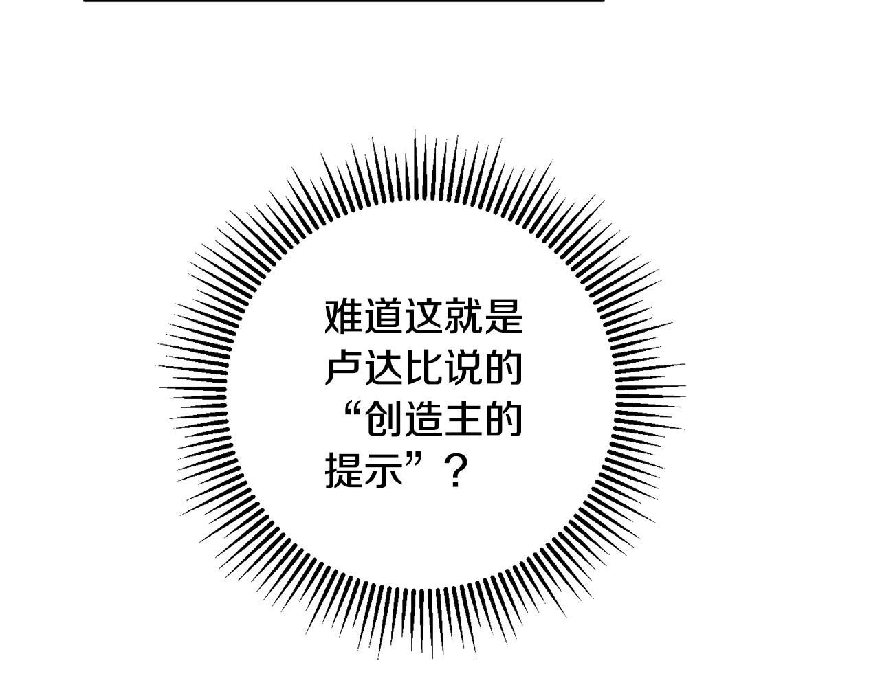第71话 花的传说124