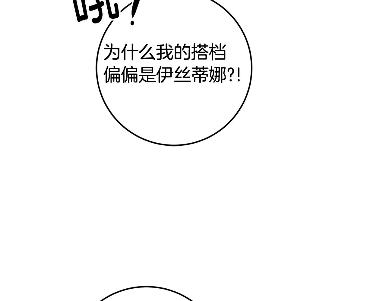 第28话 霸道男神34