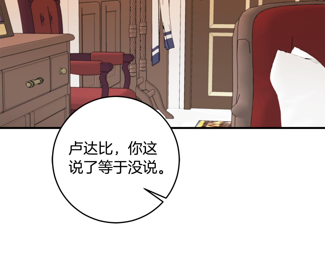 第77话 奇怪的神女72