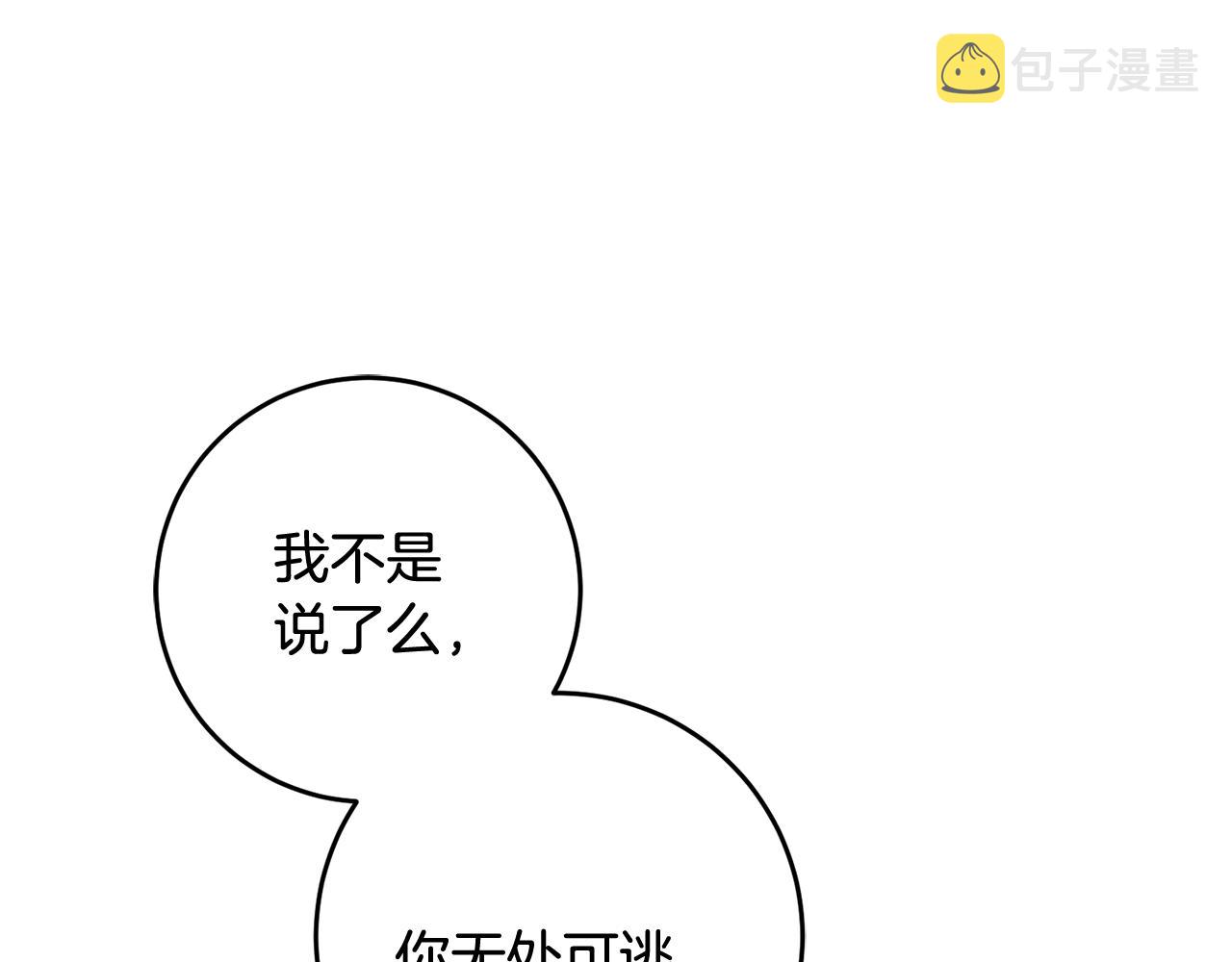 第27话 荷尔蒙爆发10