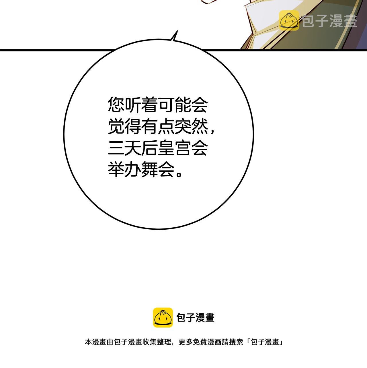 第66话 想办法53