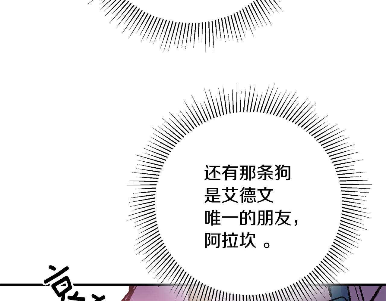 第36话 偶遇太子141