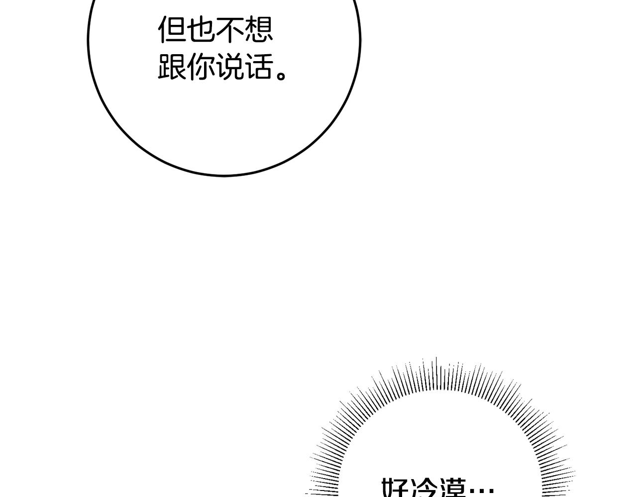 第18话 在关心我吗53
