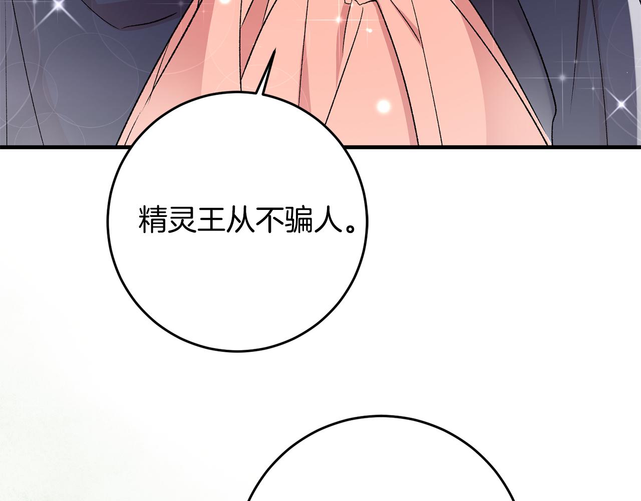 第37话 醋王上线21