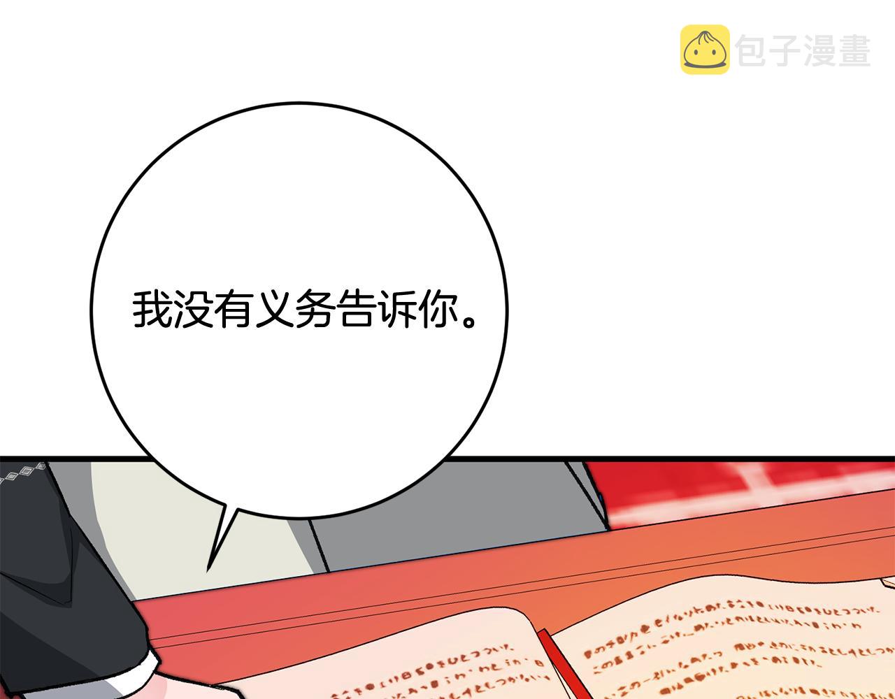 第13话 一起过生日171