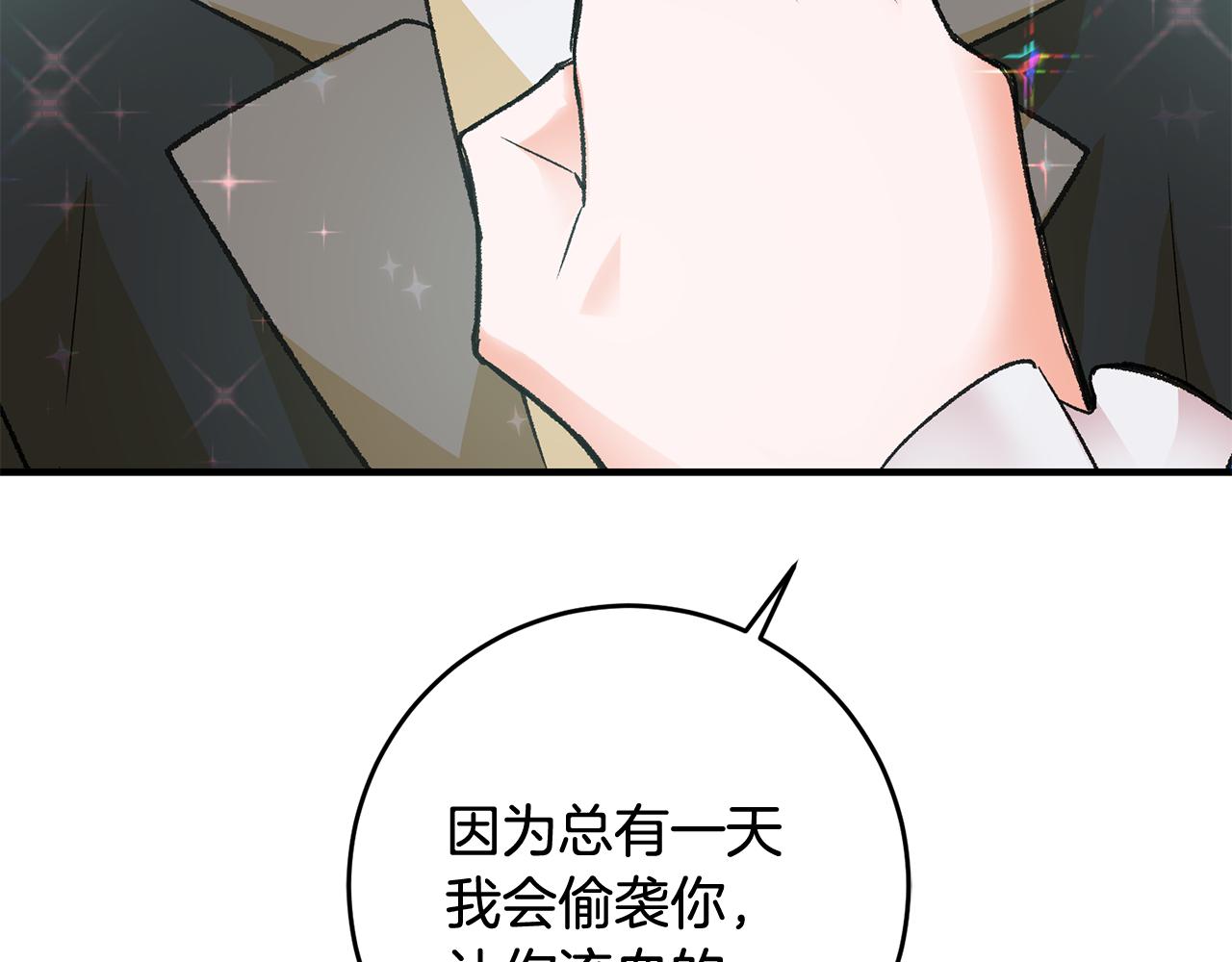 第20话 斩断烂桃花97