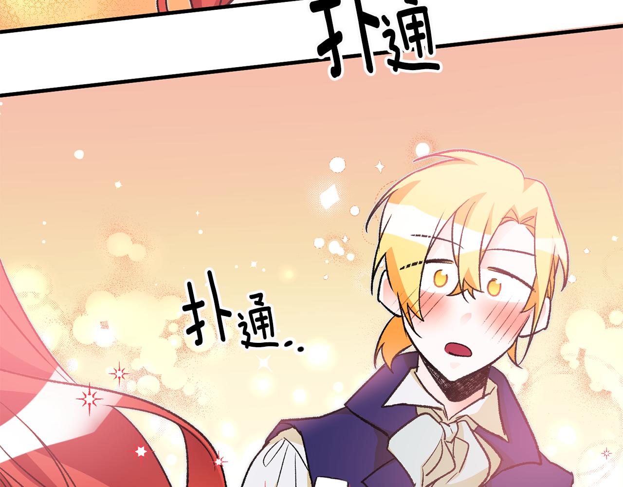 第20话 斩断烂桃花129