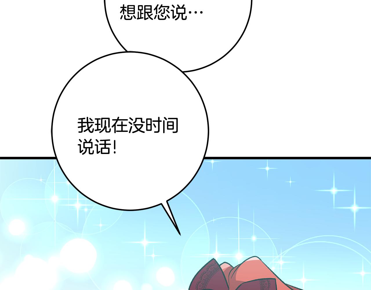 第8话 被认可了37