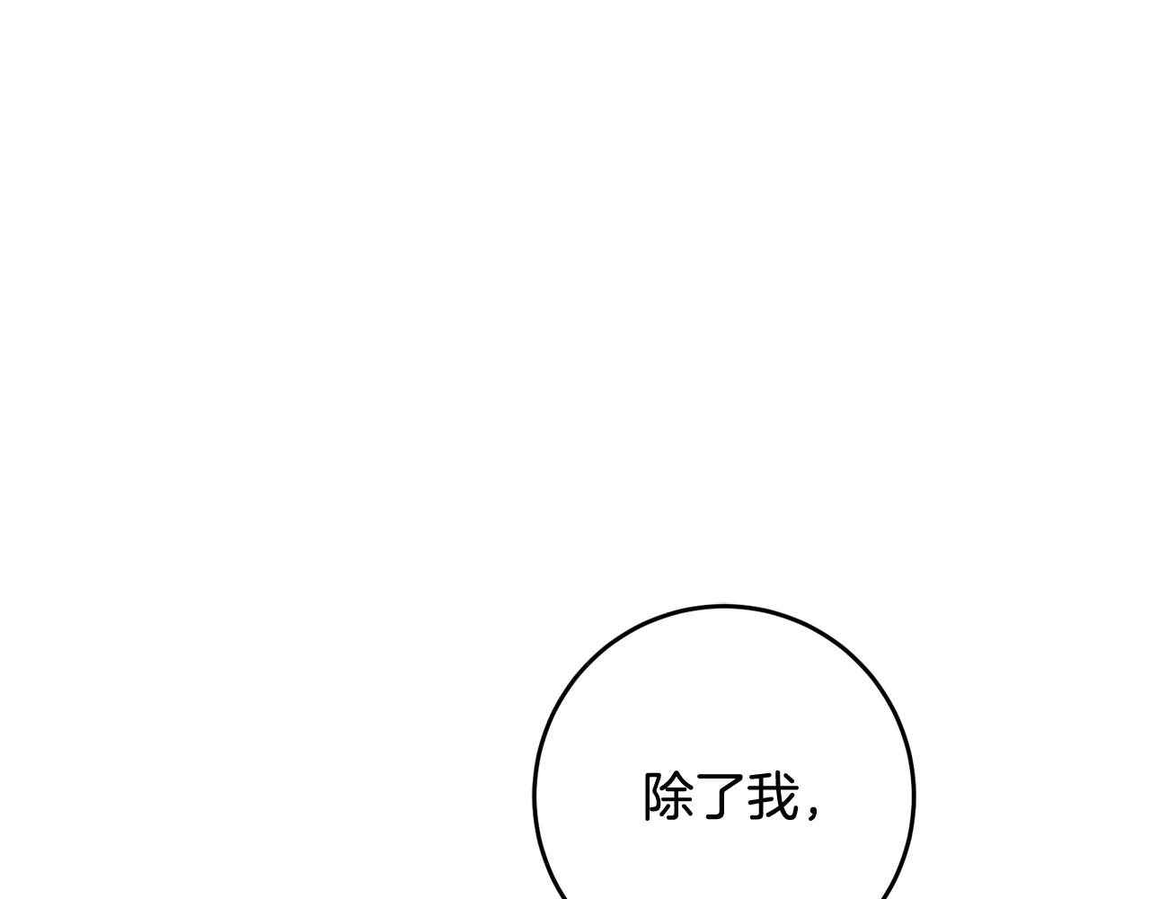 第12话 粉丝福利80
