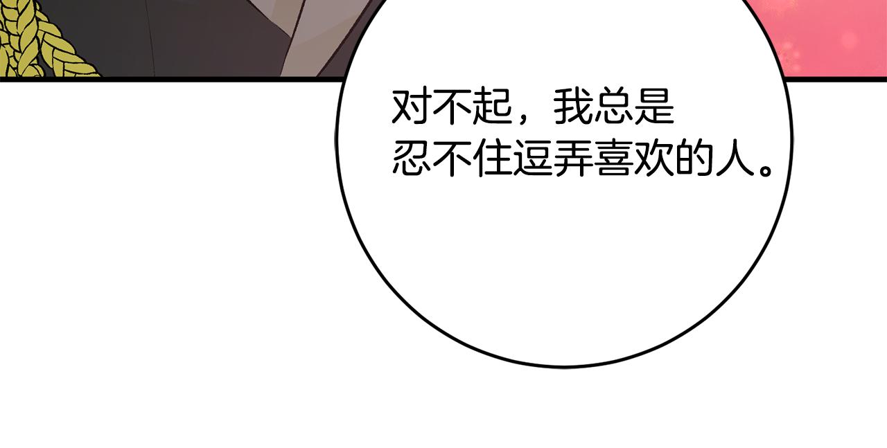 第32话 粘人精69